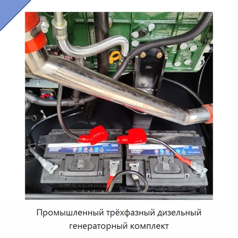 Промышленный трёхфазный дизельный генераторный комплект