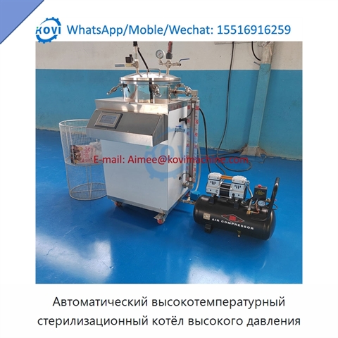 Автоматический высокотемпературный стерилизационный котёл высокого давления