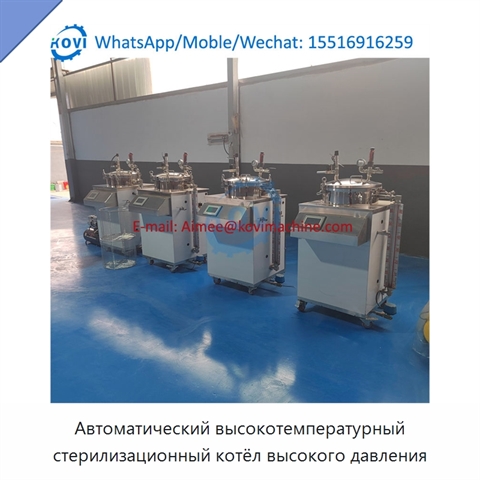 Автоматический высокотемпературный стерилизационный котёл высокого давления