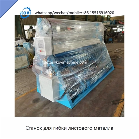 Станок для гибки листового металла