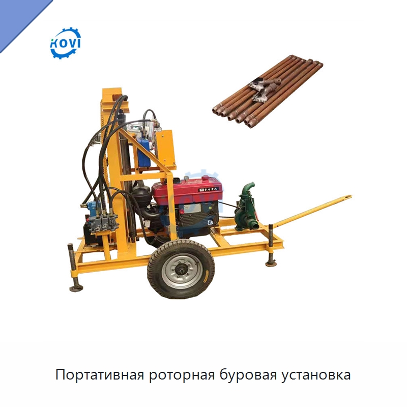 Портативная роторная буровая установка — Горнодобывающее оборудование