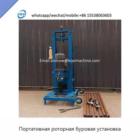 Портативная роторная буровая установка