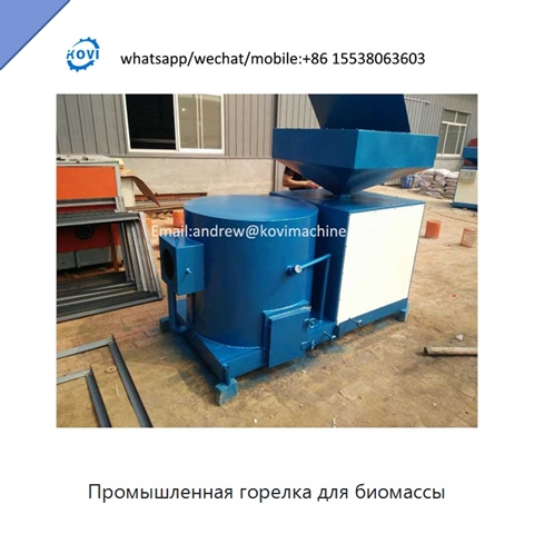 Промышленная горелка для биомассы