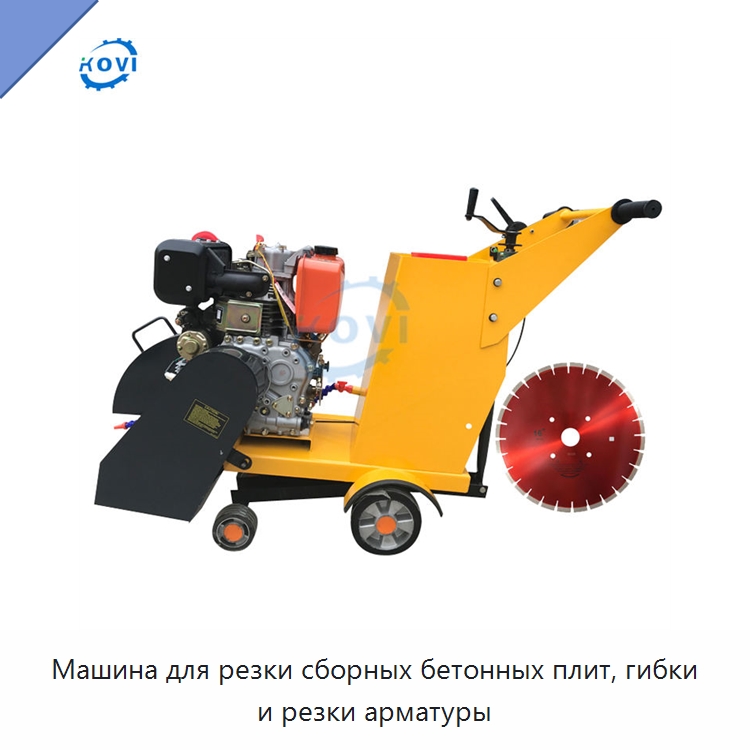 Машина для резки сборных бетонных плит, гибки и резки арматуры — Дорожная техника