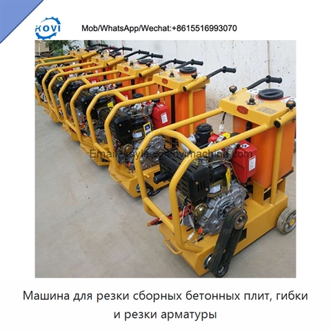 Машина для резки сборных бетонных плит, гибки и резки арматуры