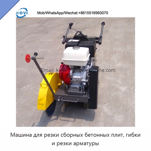Машина для резки сборных бетонных плит, гибки и резки арматуры
