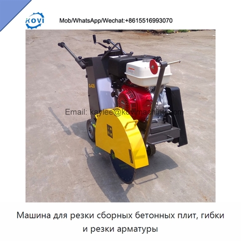 Машина для резки сборных бетонных плит, гибки и резки арматуры
