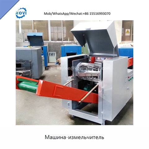 Машина-измельчитель