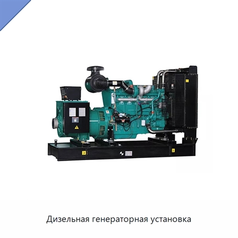 Дизельная генераторная установка