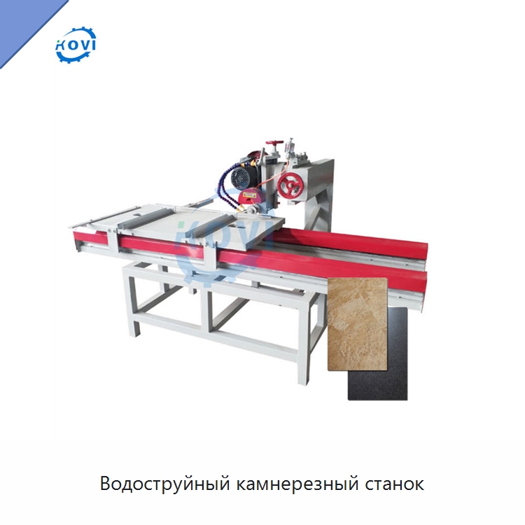 Водоструйный камнерезный станок — Оборудование для обработки камня