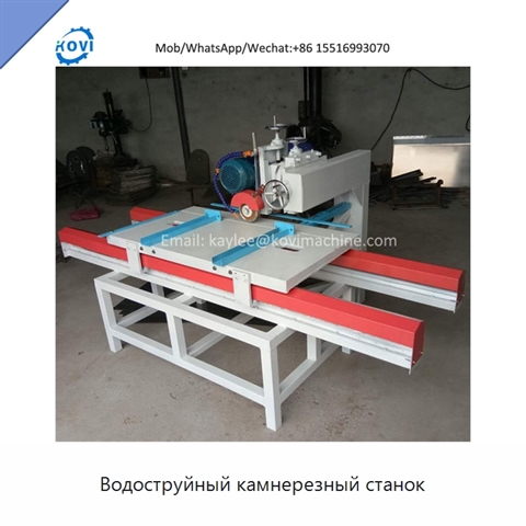 Водоструйный камнерезный станок