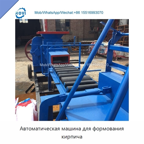 Автоматическая машина для формования кирпича