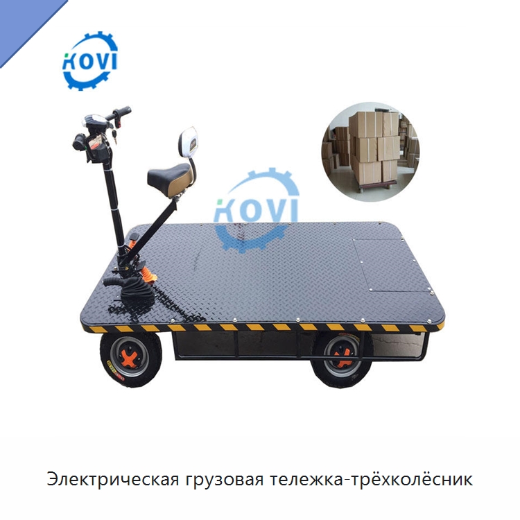 Электрическая грузовая тележка-трёхколёсник — Специальные машины и промышленное оборудование