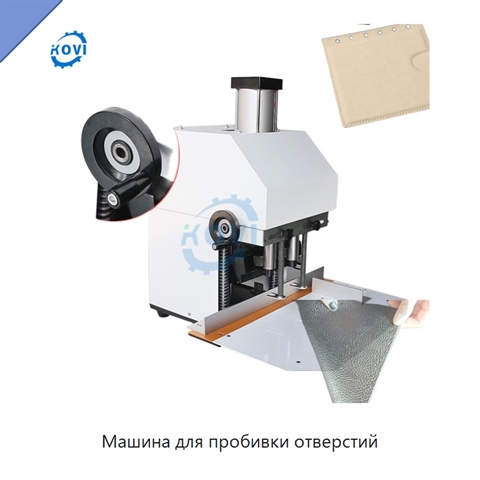 Машина для пробивки отверстий