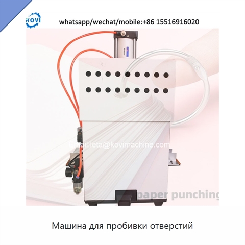 Машина для пробивки отверстий
