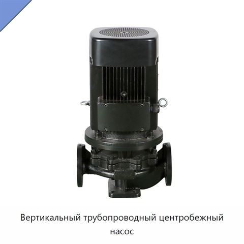 Вертикальный трубопроводный центробежный насос