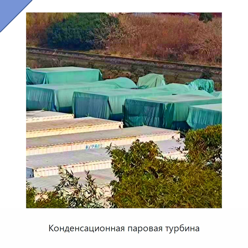 Конденсационная паровая турбина — Генерация электроэнергии