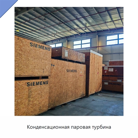 Конденсационная паровая турбина