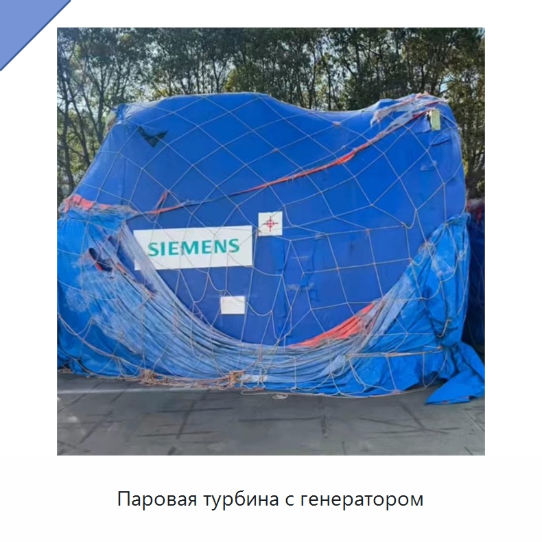 Паровая турбина с генератором — Генерация электроэнергии