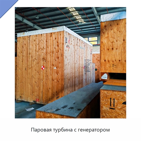 Паровая турбина с генератором