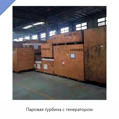 Паровая турбина с генератором