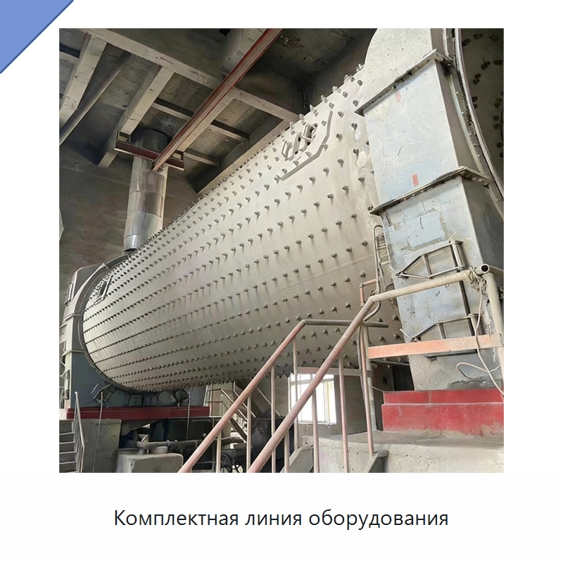 Комплектная линия оборудования — Специальное бывшее в употреблении оборудование