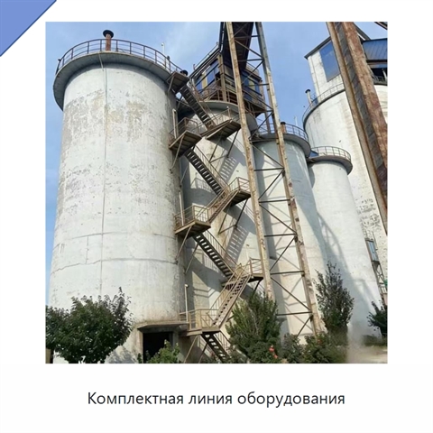 Комплектная линия оборудования
