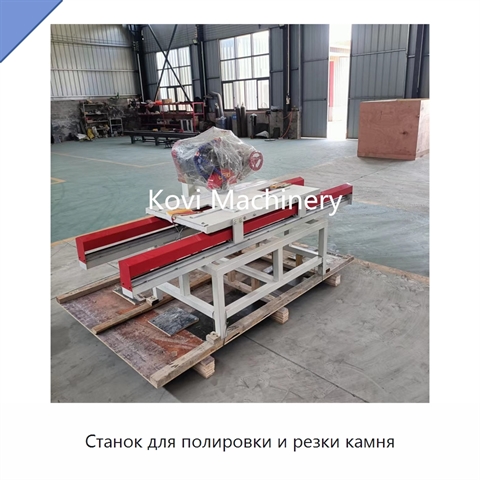 Станок для полировки и резки камня