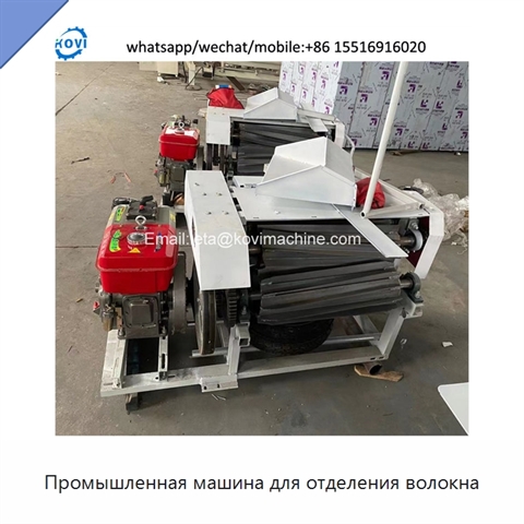 Промышленная машина для отделения волокна