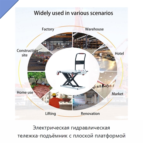 Электрическая гидравлическая тележка-подъёмник с плоской платформой