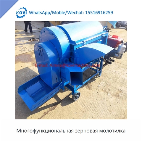 Многофункциональная зерновая молотилка