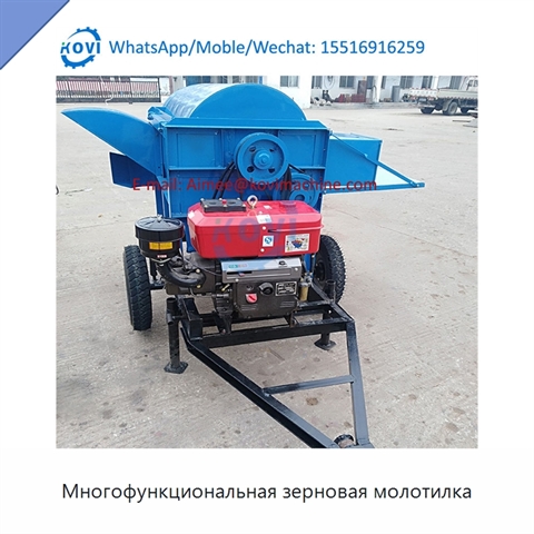 Многофункциональная зерновая молотилка