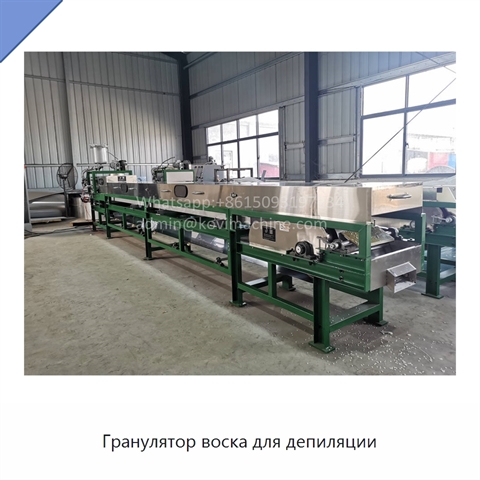 Гранулятор воска для депиляции