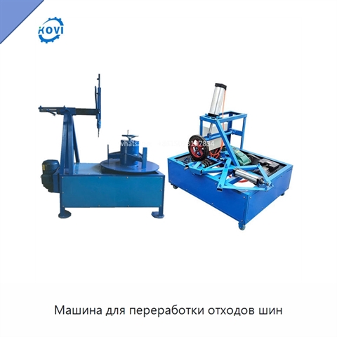 Машина для переработки отходов шин