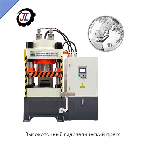 Высокоточный гидравлический пресс