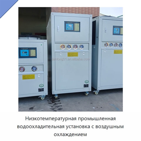 Низкотемпературная промышленная водоохладительная установка с воздушным охлаждением