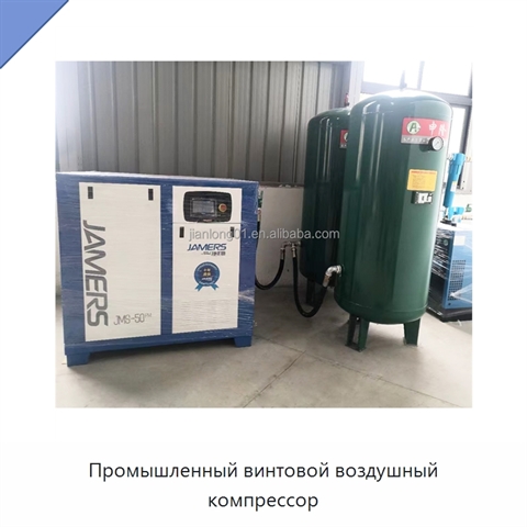 Промышленный винтовой воздушный компрессор