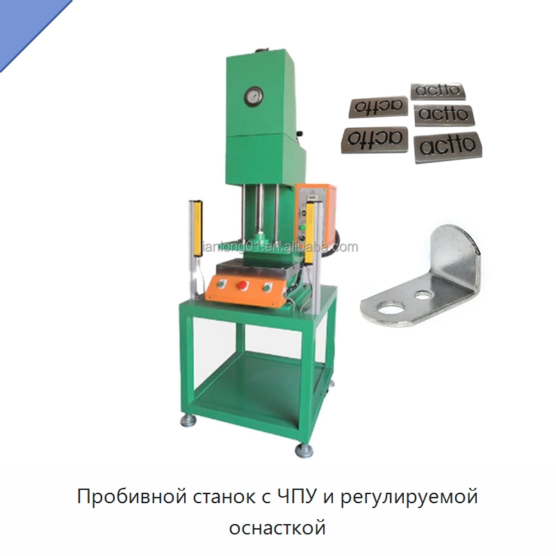 Пробивной станок с ЧПУ и регулируемой оснасткой — Пробивные станки