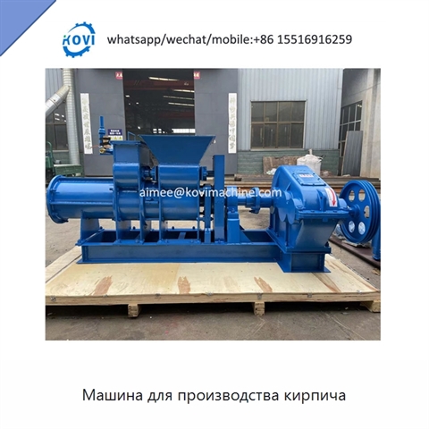 Машина для производства кирпича