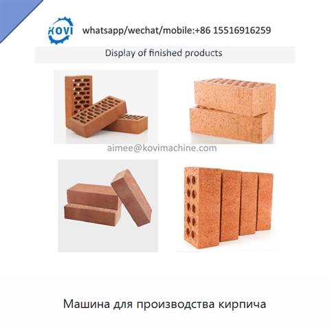 Машина для производства кирпича