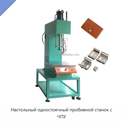 Настольный одностоечный пробивной станок с ЧПУ
