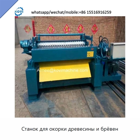 Станок для окорки древесины и брёвен