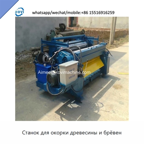 Станок для окорки древесины и брёвен
