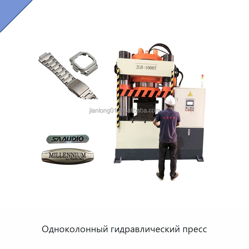 Одноколонный гидравлический пресс — Гидравлические прессы