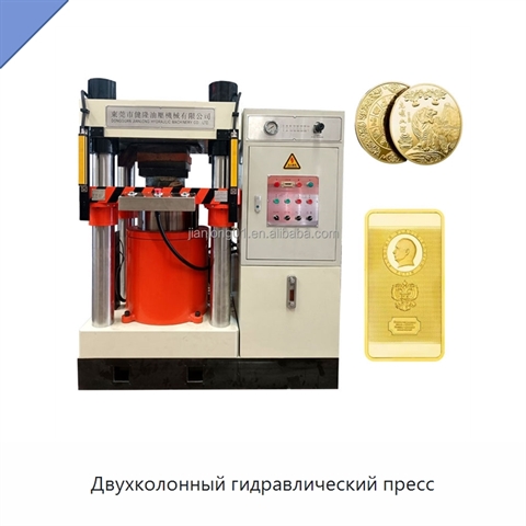 Двухколонный гидравлический пресс