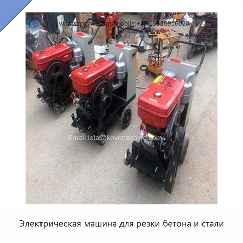 Электрическая машина для резки бетона и стали