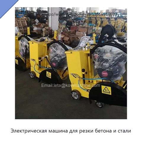 Электрическая машина для резки бетона и стали