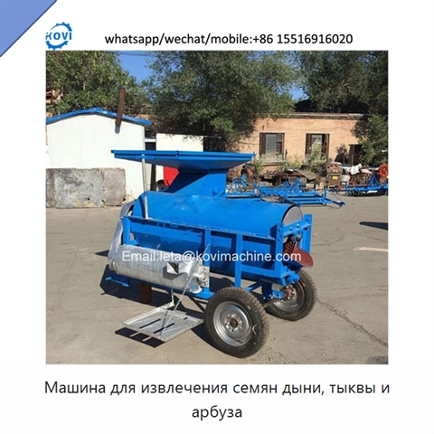 Машина для извлечения семян дыни, тыквы и арбуза