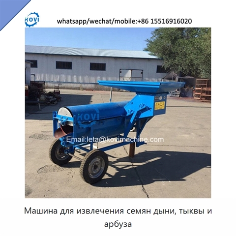 Машина для извлечения семян дыни, тыквы и арбуза