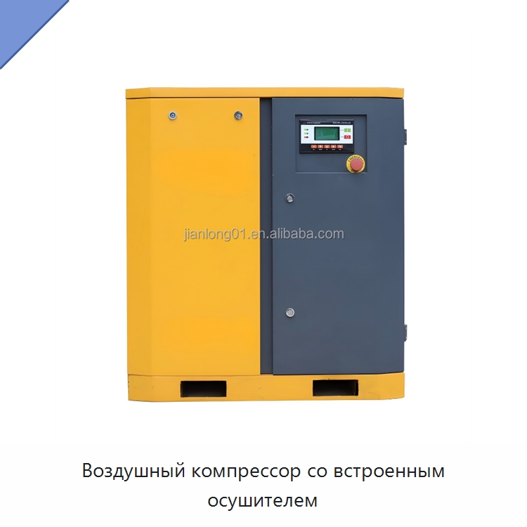 Воздушный компрессор со встроенным осушителем — Промышленные компрессоры